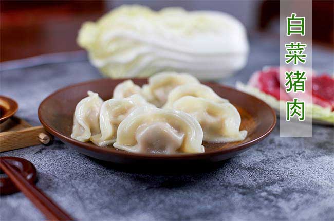 白菜猪肉水饺