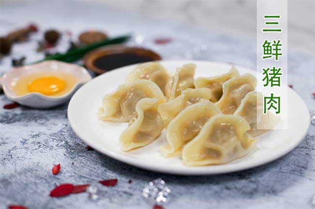 三鲜水饺