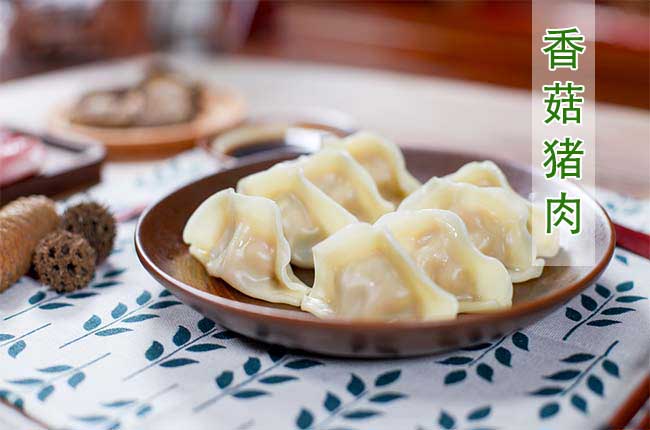 香菇猪肉水饺