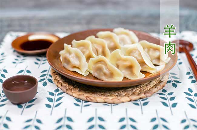 羊肉水饺