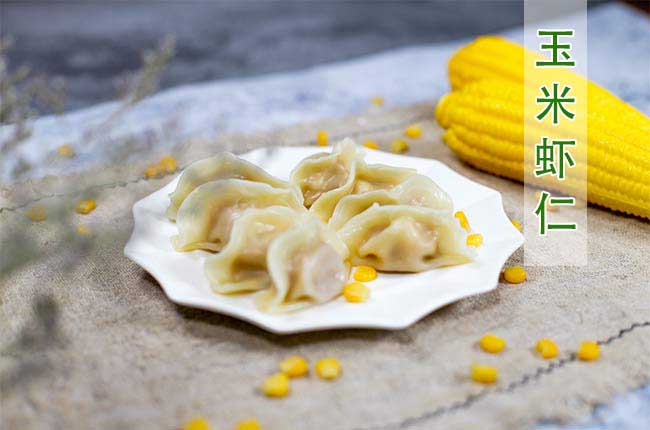 玉米虾仁水饺