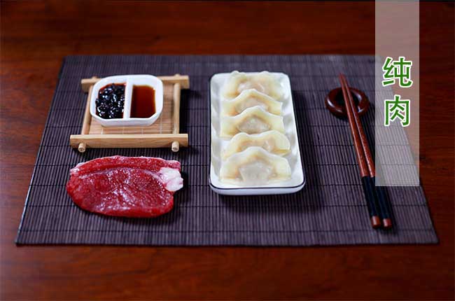 纯猪肉水饺