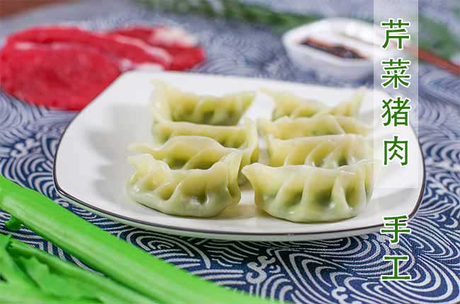 芹菜猪肉手工水饺